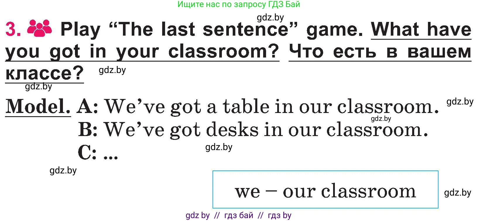 Английский язык (english), 3 класс Учебник, авторы: Лапицкая Людмила Михайловна (Lapitskaya Ludmila), Калишевич Алла Ивановна, Севрюкова Татьяна Юрьевна, Седунова Наталья Михайловна (Sedunova Natalia), издательство Вышэйшая школа, Минск, 2023, Часть 2, страница 37, номер 3, Условие