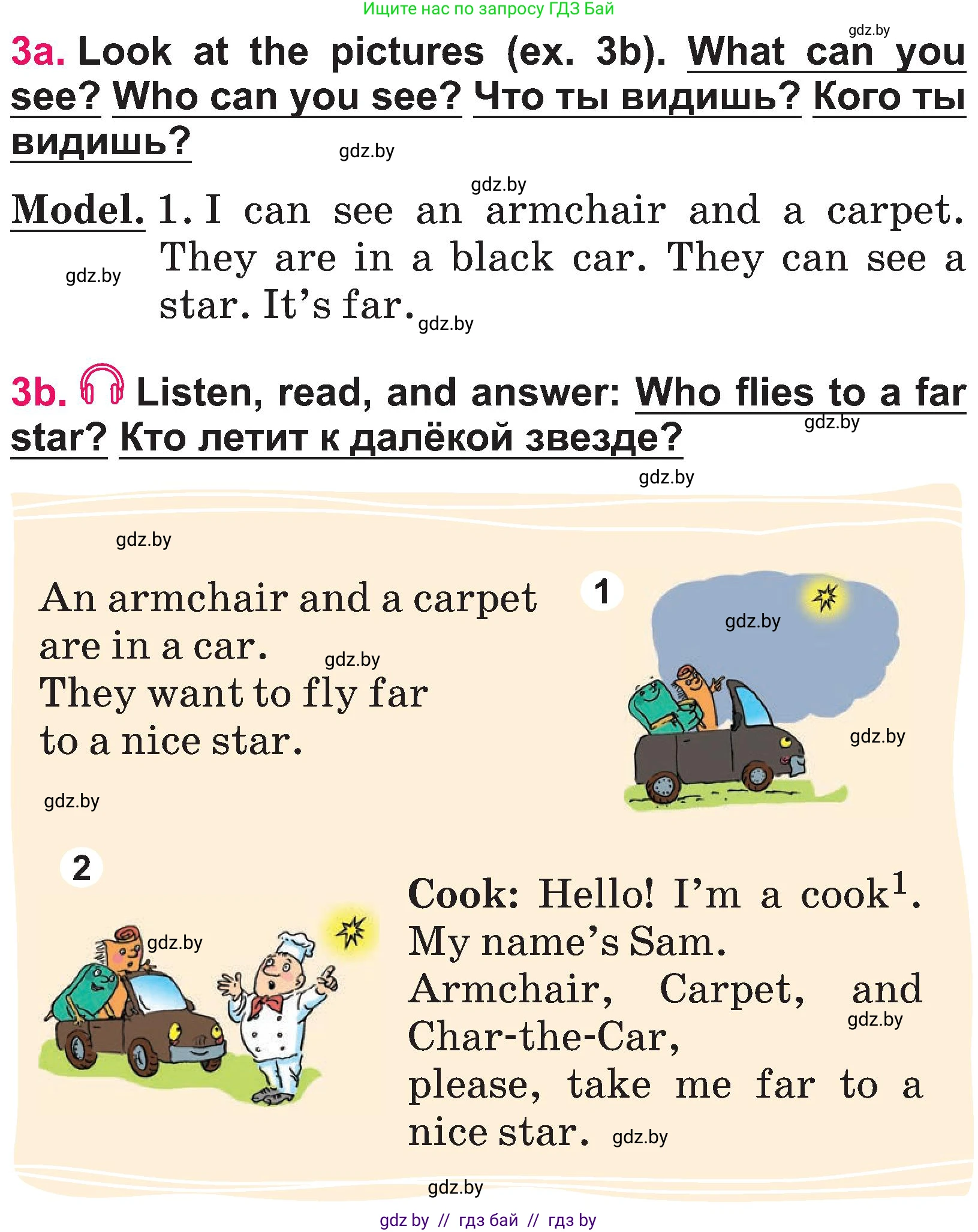 Английский язык (english), 3 класс Учебник, авторы: Лапицкая Людмила Михайловна (Lapitskaya Ludmila), Калишевич Алла Ивановна, Севрюкова Татьяна Юрьевна, Седунова Наталья Михайловна (Sedunova Natalia), издательство Вышэйшая школа, Минск, 2023, Часть 2, страница 47, номер 3, Условие