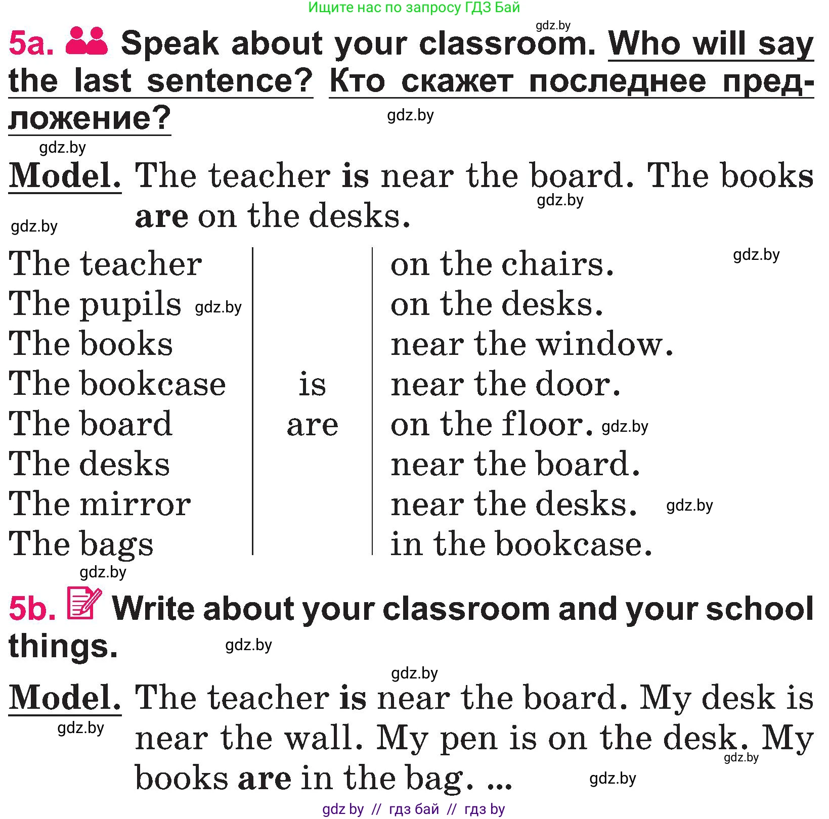 Английский язык (english), 3 класс Учебник, авторы: Лапицкая Людмила Михайловна (Lapitskaya Ludmila), Калишевич Алла Ивановна, Севрюкова Татьяна Юрьевна, Седунова Наталья Михайловна (Sedunova Natalia), издательство Вышэйшая школа, Минск, 2023, Часть 2, страница 70, номер 5, Условие