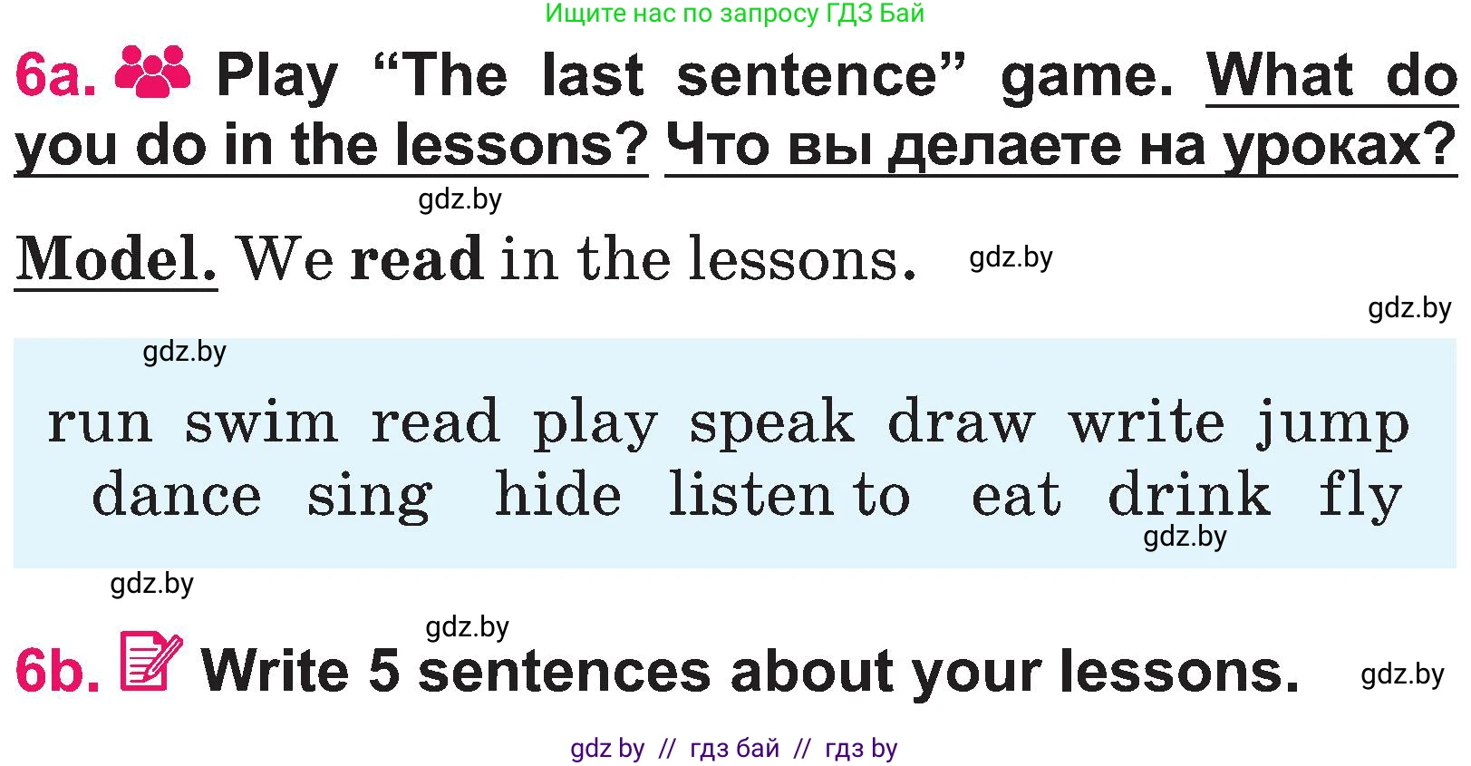 Английский язык (english), 3 класс Учебник, авторы: Лапицкая Людмила Михайловна (Lapitskaya Ludmila), Калишевич Алла Ивановна, Севрюкова Татьяна Юрьевна, Седунова Наталья Михайловна (Sedunova Natalia), издательство Вышэйшая школа, Минск, 2023, Часть 2, страница 76, номер 6, Условие