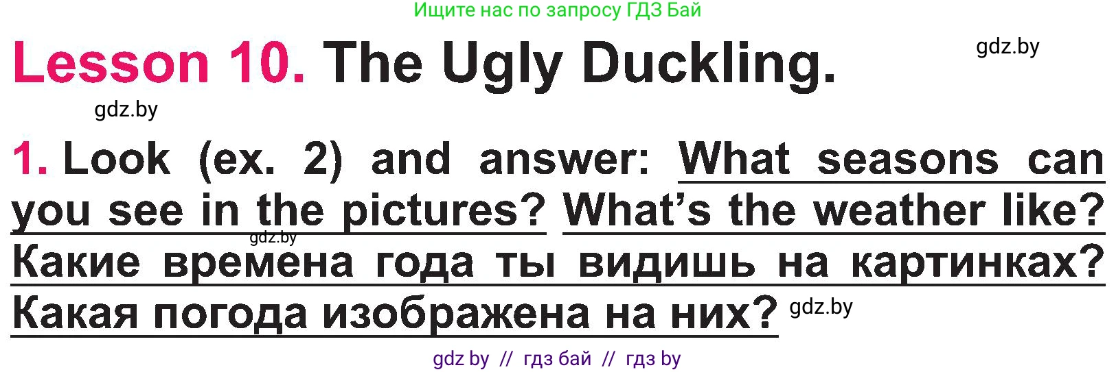 Английский язык (english), 3 класс Учебник, авторы: Лапицкая Людмила Михайловна (Lapitskaya Ludmila), Калишевич Алла Ивановна, Севрюкова Татьяна Юрьевна, Седунова Наталья Михайловна (Sedunova Natalia), издательство Вышэйшая школа, Минск, 2023, Часть 2, страница 112, номер 1, Условие
