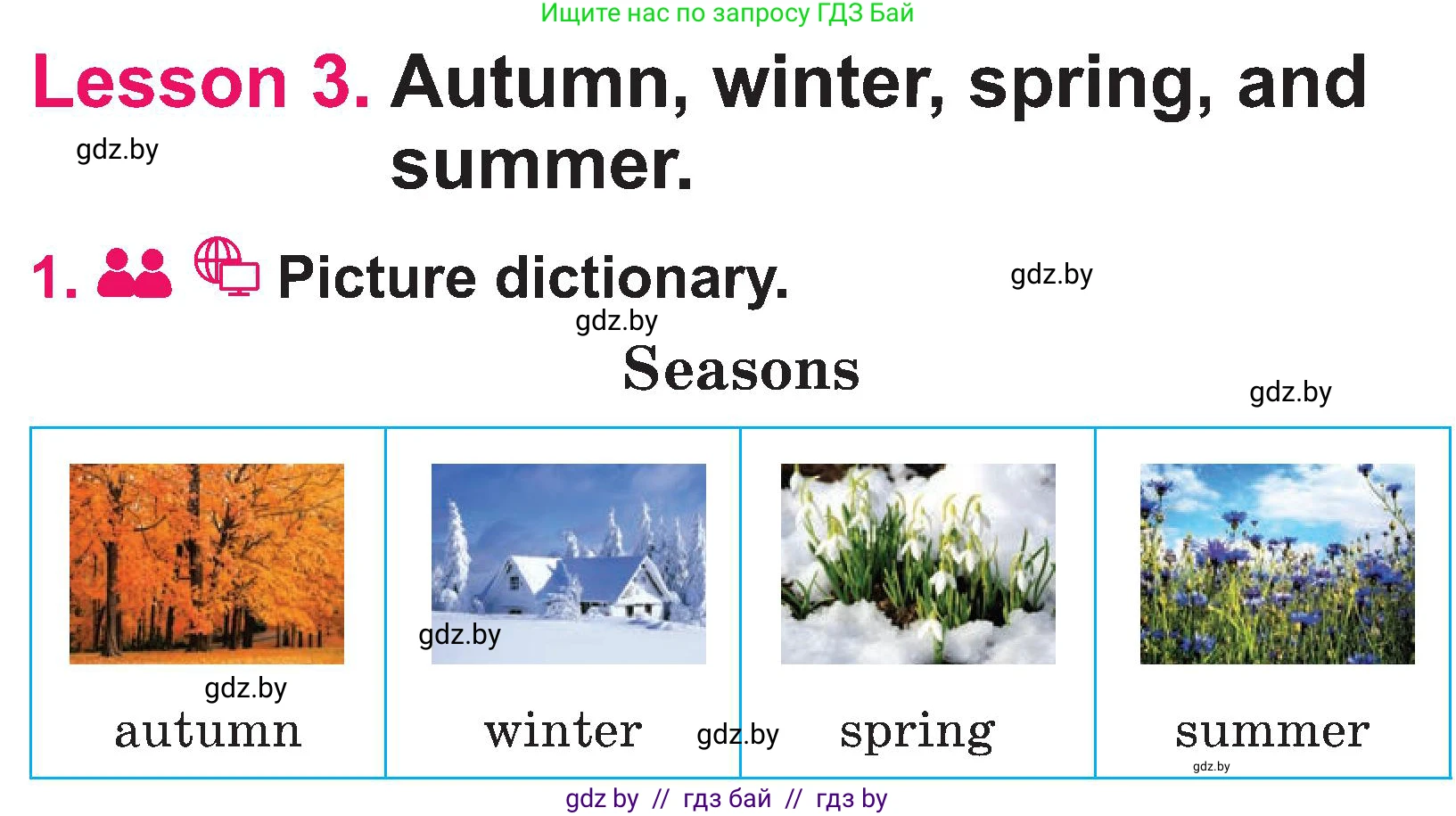 Английский язык (english), 3 класс Учебник, авторы: Лапицкая Людмила Михайловна (Lapitskaya Ludmila), Калишевич Алла Ивановна, Севрюкова Татьяна Юрьевна, Седунова Наталья Михайловна (Sedunova Natalia), издательство Вышэйшая школа, Минск, 2023, Часть 2, страница 91, номер 1, Условие