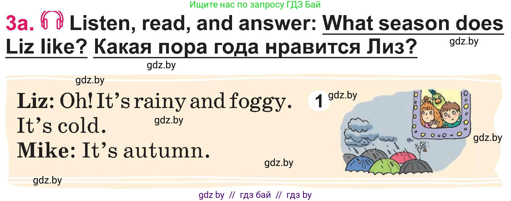 Английский язык (english), 3 класс Учебник, авторы: Лапицкая Людмила Михайловна (Lapitskaya Ludmila), Калишевич Алла Ивановна, Севрюкова Татьяна Юрьевна, Седунова Наталья Михайловна (Sedunova Natalia), издательство Вышэйшая школа, Минск, 2023, Часть 2, страница 91, номер 3, Условие