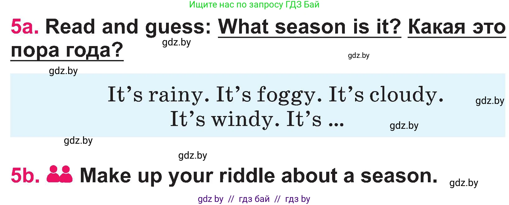 Английский язык (english), 3 класс Учебник, авторы: Лапицкая Людмила Михайловна (Lapitskaya Ludmila), Калишевич Алла Ивановна, Севрюкова Татьяна Юрьевна, Седунова Наталья Михайловна (Sedunova Natalia), издательство Вышэйшая школа, Минск, 2023, Часть 2, страница 93, номер 5, Условие