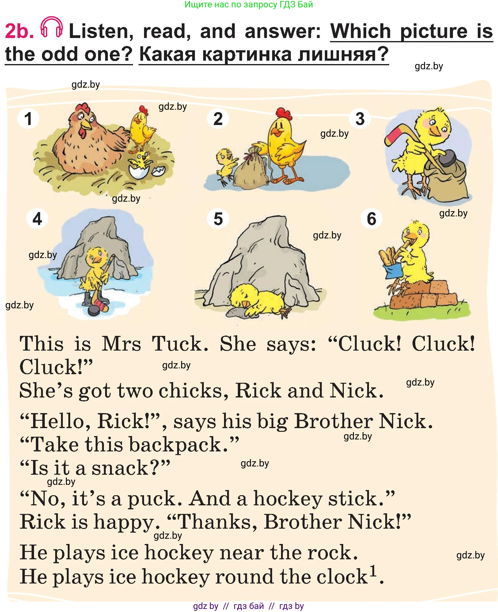 Английский язык (english), 3 класс Учебник, авторы: Лапицкая Людмила Михайловна (Lapitskaya Ludmila), Калишевич Алла Ивановна, Севрюкова Татьяна Юрьевна, Седунова Наталья Михайловна (Sedunova Natalia), издательство Вышэйшая школа, Минск, 2023, Часть 2, страница 103, номер 2, Условие (продолжение 2)