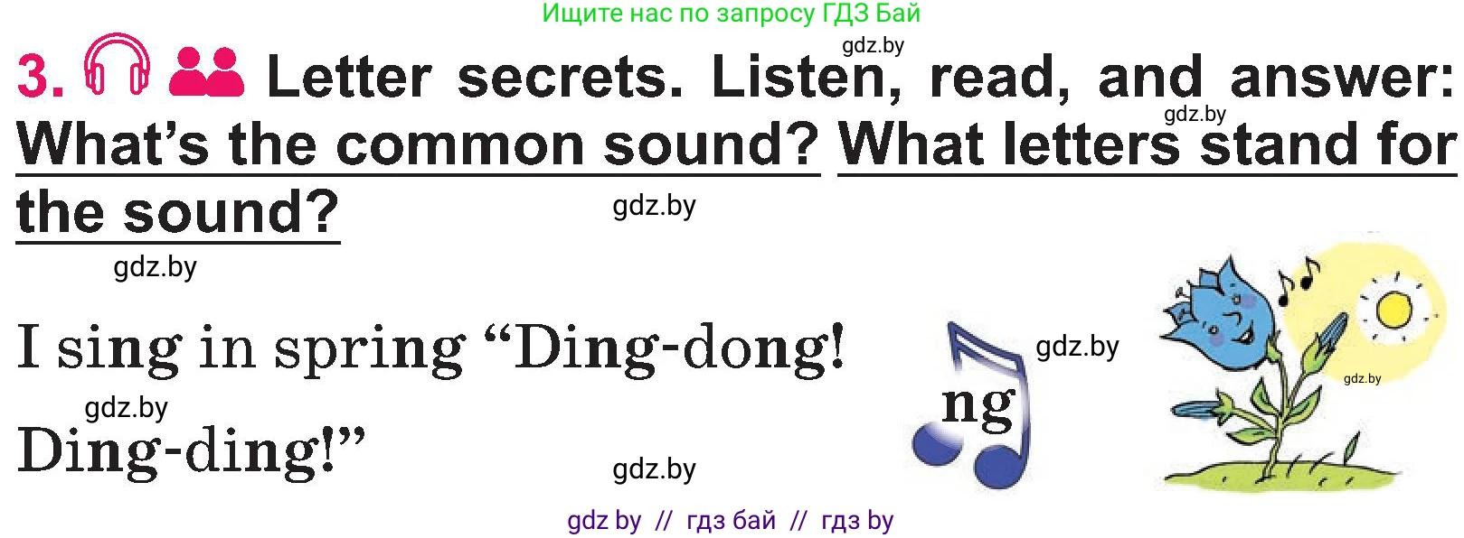 Английский язык (english), 3 класс Учебник, авторы: Лапицкая Людмила Михайловна (Lapitskaya Ludmila), Калишевич Алла Ивановна, Севрюкова Татьяна Юрьевна, Седунова Наталья Михайловна (Sedunova Natalia), издательство Вышэйшая школа, Минск, 2023, Часть 2, страница 105, номер 3, Условие