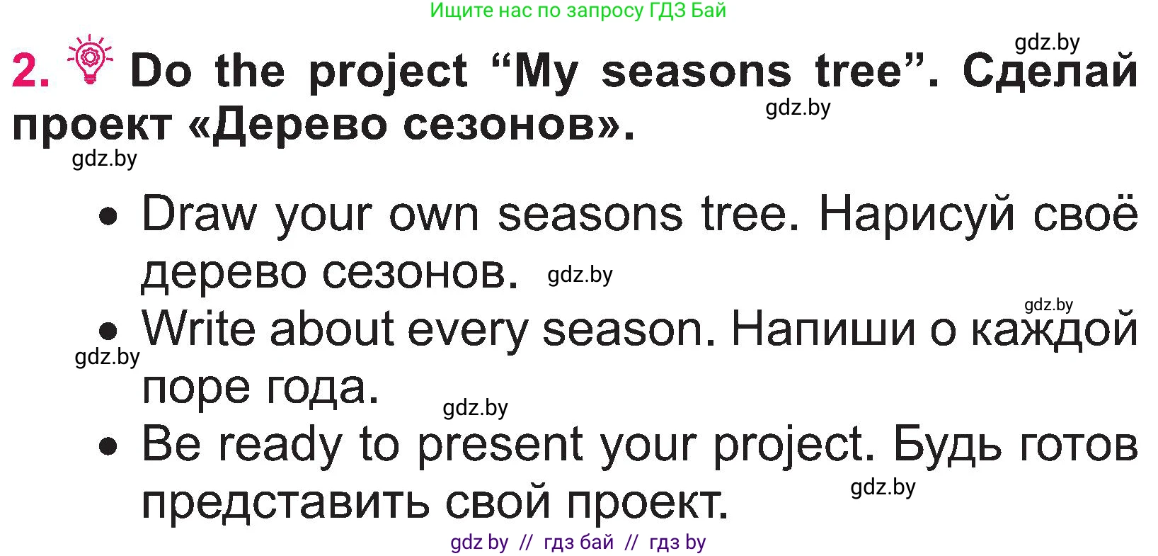 Английский язык (english), 3 класс Учебник, авторы: Лапицкая Людмила Михайловна (Lapitskaya Ludmila), Калишевич Алла Ивановна, Севрюкова Татьяна Юрьевна, Седунова Наталья Михайловна (Sedunova Natalia), издательство Вышэйшая школа, Минск, 2023, Часть 2, страница 110, номер 2, Условие