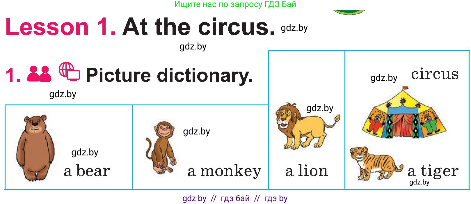 Английский язык (english), 3 класс Учебник, авторы: Лапицкая Людмила Михайловна (Lapitskaya Ludmila), Калишевич Алла Ивановна, Севрюкова Татьяна Юрьевна, Седунова Наталья Михайловна (Sedunova Natalia), издательство Вышэйшая школа, Минск, 2023, Часть 2, страница 116, номер 1, Условие