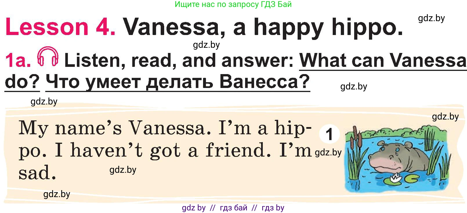 Английский язык (english), 3 класс Учебник, авторы: Лапицкая Людмила Михайловна (Lapitskaya Ludmila), Калишевич Алла Ивановна, Севрюкова Татьяна Юрьевна, Седунова Наталья Михайловна (Sedunova Natalia), издательство Вышэйшая школа, Минск, 2023, Часть 2, страница 124, номер 1, Условие