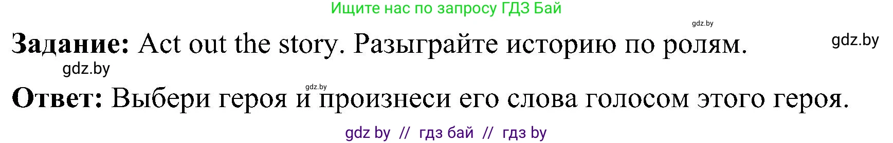 Английский язык (english), 3 класс Учебник, авторы: Лапицкая Людмила Михайловна (Lapitskaya Ludmila), Калишевич Алла Ивановна, Севрюкова Татьяна Юрьевна, Седунова Наталья Михайловна (Sedunova Natalia), издательство Вышэйшая школа, Минск, 2023, Часть 1, страница 9, номер 2, Решение (продолжение 2)