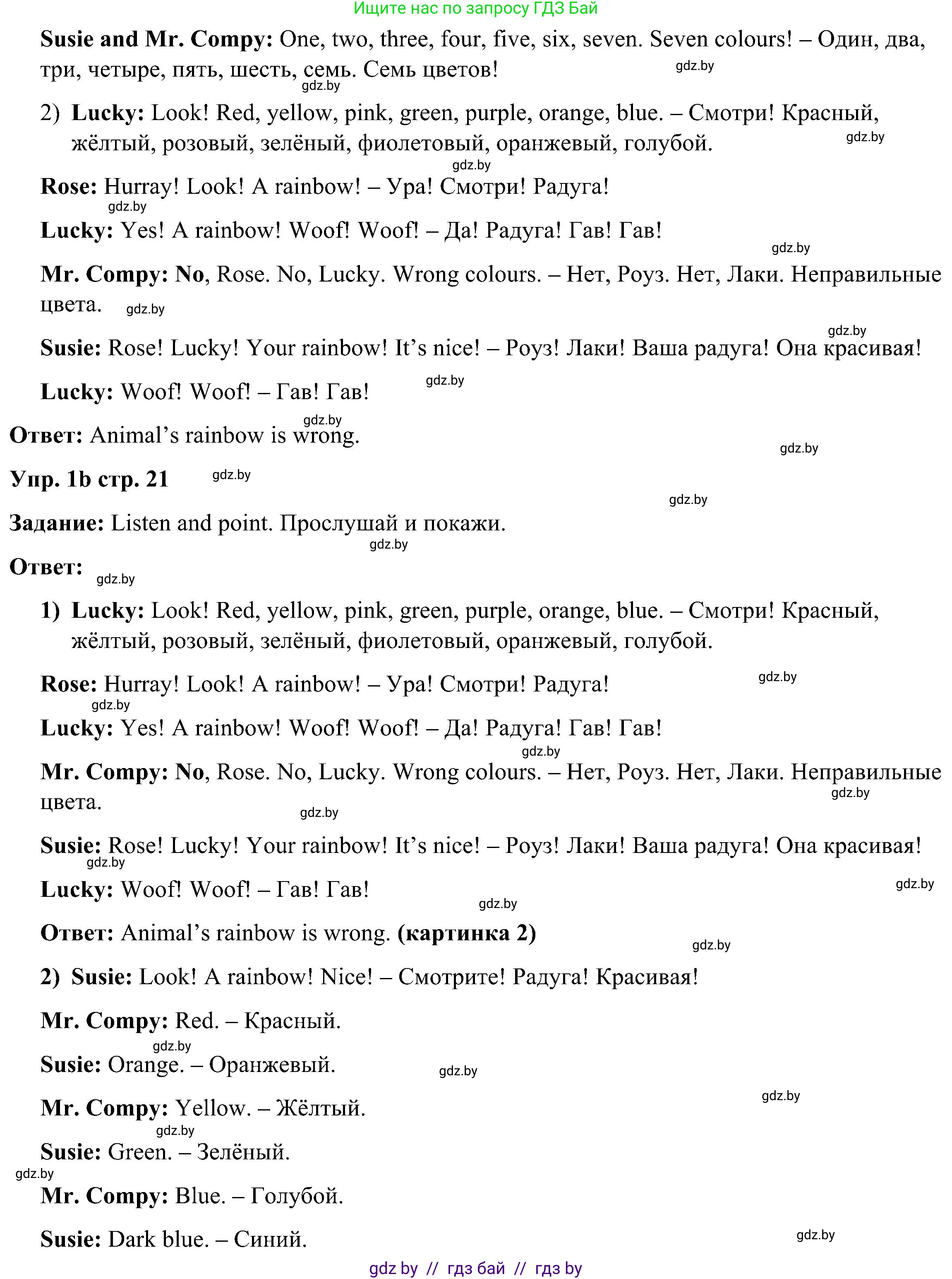 Английский язык (english), 3 класс Учебник, авторы: Лапицкая Людмила Михайловна (Lapitskaya Ludmila), Калишевич Алла Ивановна, Севрюкова Татьяна Юрьевна, Седунова Наталья Михайловна (Sedunova Natalia), издательство Вышэйшая школа, Минск, 2023, Часть 1, страница 20, номер 1, Решение (продолжение 2)