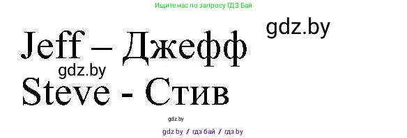 Английский язык (english), 3 класс Учебник, авторы: Лапицкая Людмила Михайловна (Lapitskaya Ludmila), Калишевич Алла Ивановна, Севрюкова Татьяна Юрьевна, Седунова Наталья Михайловна (Sedunova Natalia), издательство Вышэйшая школа, Минск, 2023, Часть 1, страница 67, номер 3, Решение (продолжение 2)