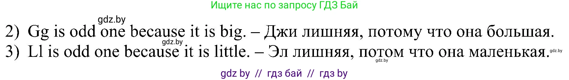 Английский язык (english), 3 класс Учебник, авторы: Лапицкая Людмила Михайловна (Lapitskaya Ludmila), Калишевич Алла Ивановна, Севрюкова Татьяна Юрьевна, Седунова Наталья Михайловна (Sedunova Natalia), издательство Вышэйшая школа, Минск, 2023, Часть 1, страница 35, номер 3, Решение (продолжение 2)
