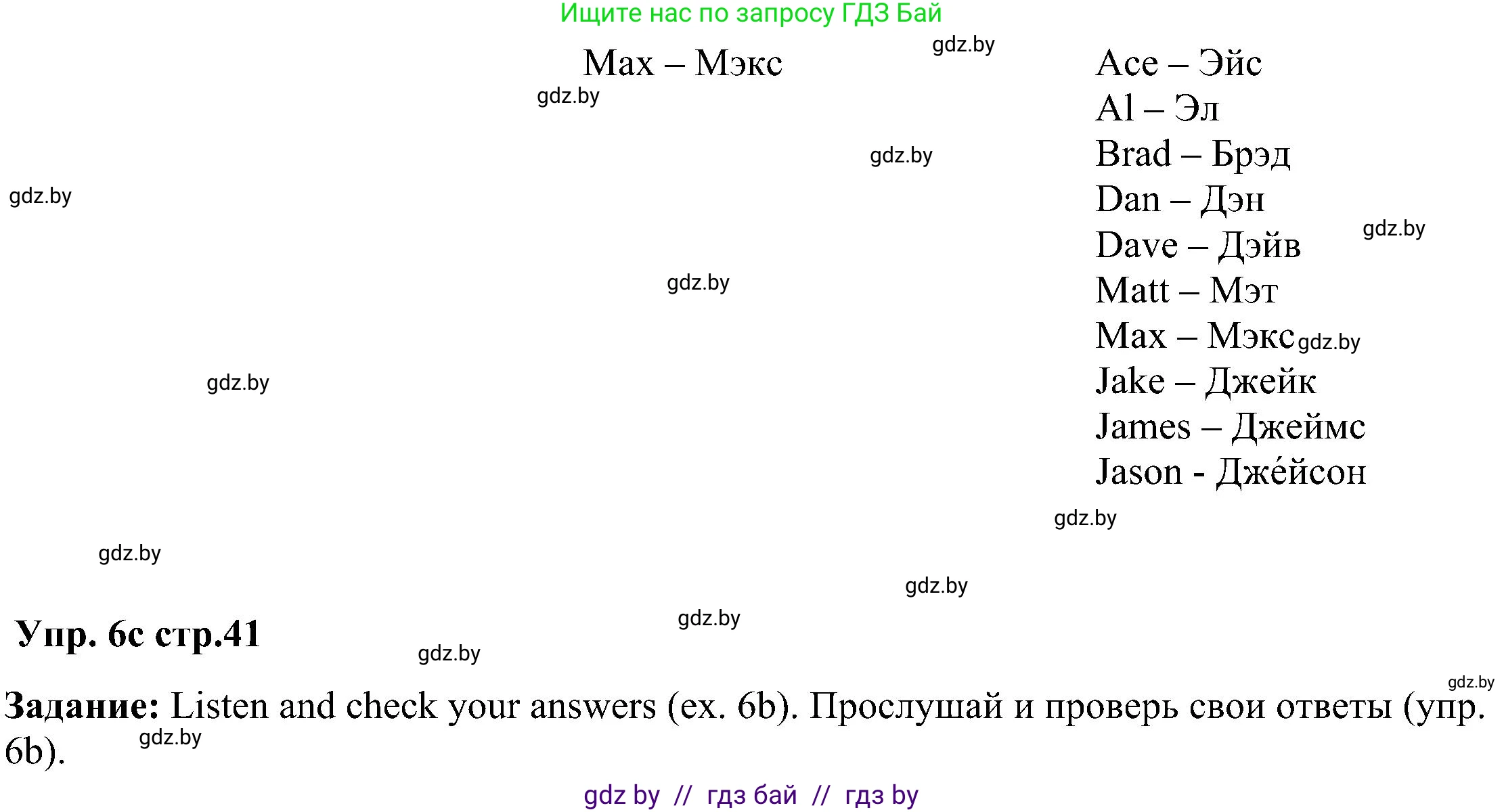 Английский язык (english), 3 класс Учебник, авторы: Лапицкая Людмила Михайловна (Lapitskaya Ludmila), Калишевич Алла Ивановна, Севрюкова Татьяна Юрьевна, Седунова Наталья Михайловна (Sedunova Natalia), издательство Вышэйшая школа, Минск, 2023, Часть 1, страница 40, номер 6, Решение (продолжение 3)