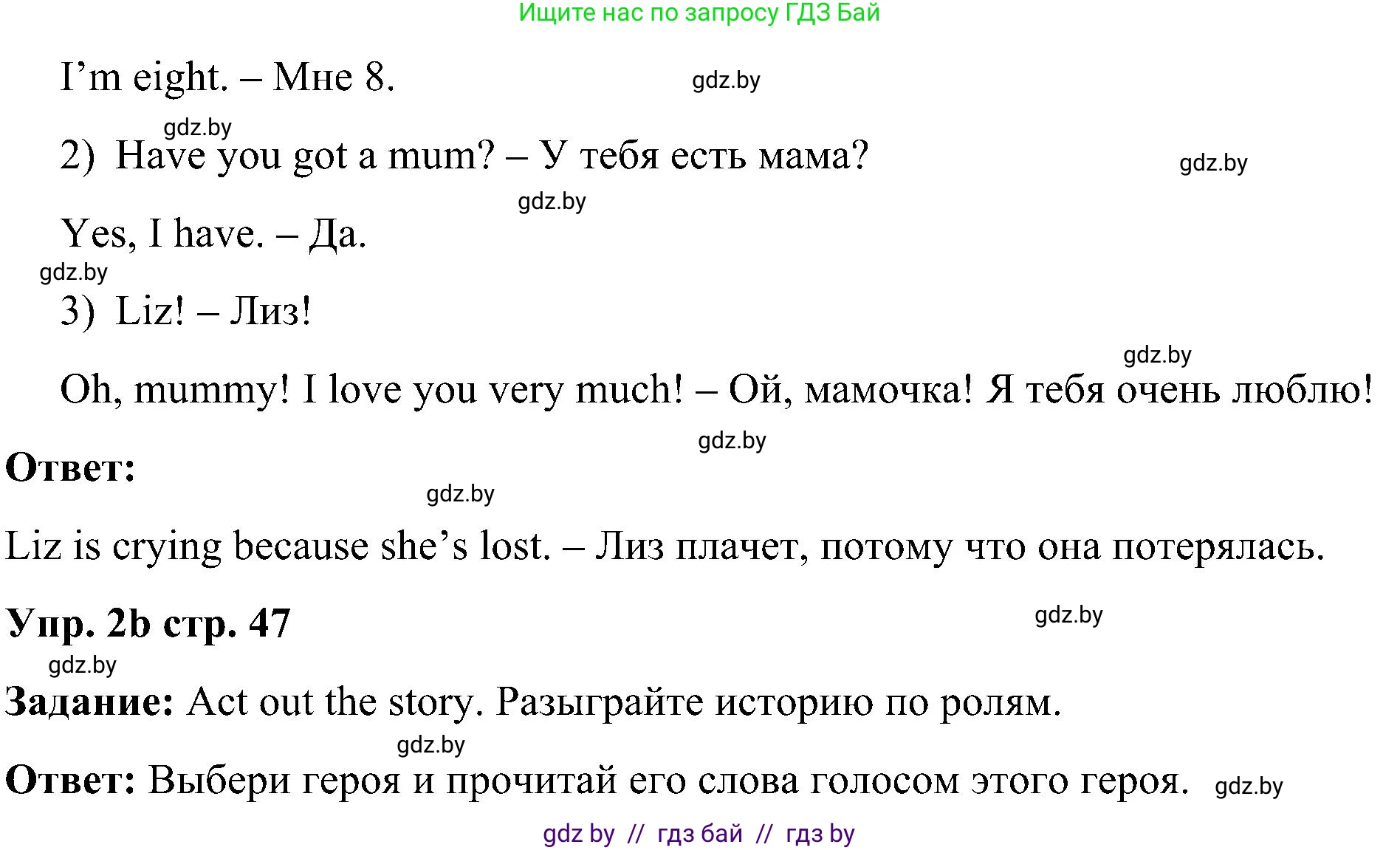 Английский язык (english), 3 класс Учебник, авторы: Лапицкая Людмила Михайловна (Lapitskaya Ludmila), Калишевич Алла Ивановна, Севрюкова Татьяна Юрьевна, Седунова Наталья Михайловна (Sedunova Natalia), издательство Вышэйшая школа, Минск, 2023, Часть 1, страница 46, номер 2, Решение (продолжение 2)