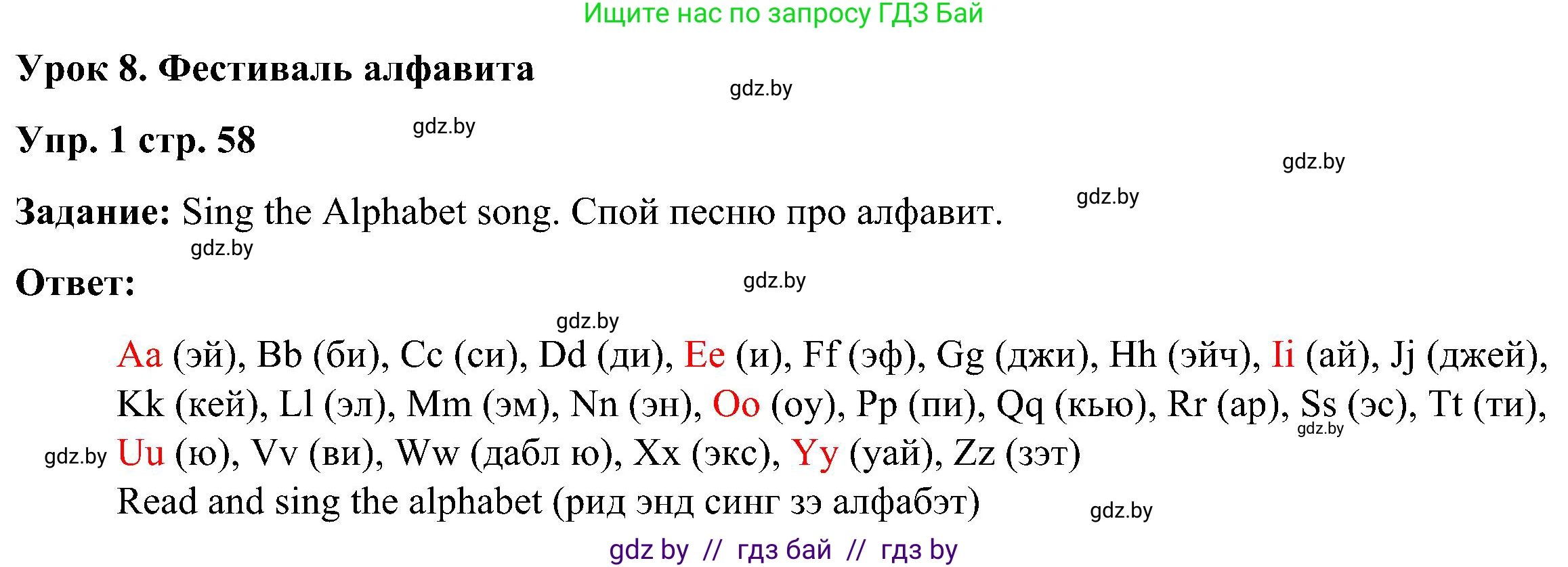 Английский язык (english), 3 класс Учебник, авторы: Лапицкая Людмила Михайловна (Lapitskaya Ludmila), Калишевич Алла Ивановна, Севрюкова Татьяна Юрьевна, Седунова Наталья Михайловна (Sedunova Natalia), издательство Вышэйшая школа, Минск, 2023, Часть 1, страница 58, номер 1, Решение