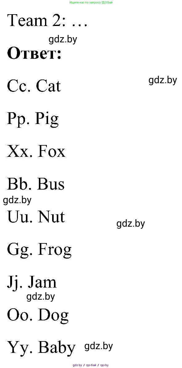 Английский язык (english), 3 класс Учебник, авторы: Лапицкая Людмила Михайловна (Lapitskaya Ludmila), Калишевич Алла Ивановна, Севрюкова Татьяна Юрьевна, Седунова Наталья Михайловна (Sedunova Natalia), издательство Вышэйшая школа, Минск, 2023, Часть 1, страница 60, номер 6, Решение (продолжение 2)