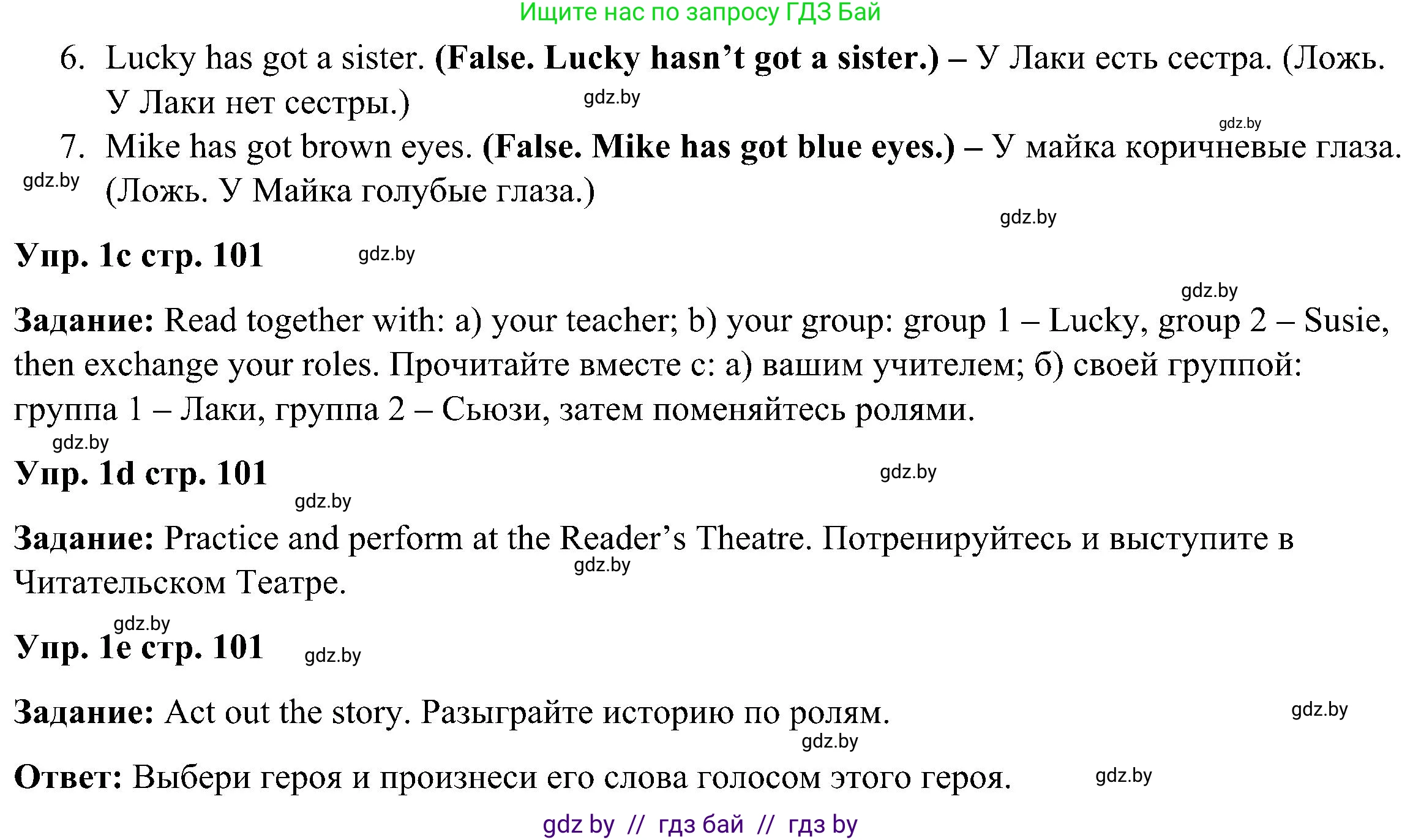 Английский язык (english), 3 класс Учебник, авторы: Лапицкая Людмила Михайловна (Lapitskaya Ludmila), Калишевич Алла Ивановна, Севрюкова Татьяна Юрьевна, Седунова Наталья Михайловна (Sedunova Natalia), издательство Вышэйшая школа, Минск, 2023, Часть 1, страница 99, номер 1, Решение (продолжение 3)