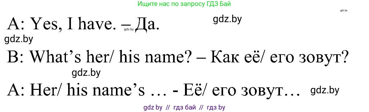 Английский язык (english), 3 класс Учебник, авторы: Лапицкая Людмила Михайловна (Lapitskaya Ludmila), Калишевич Алла Ивановна, Севрюкова Татьяна Юрьевна, Седунова Наталья Михайловна (Sedunova Natalia), издательство Вышэйшая школа, Минск, 2023, Часть 1, страница 72, номер 3, Решение (продолжение 2)