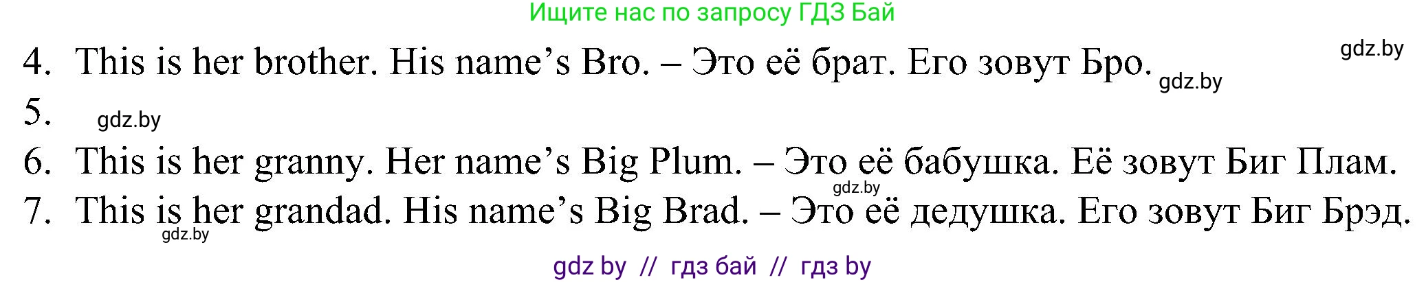 Английский язык (english), 3 класс Учебник, авторы: Лапицкая Людмила Михайловна (Lapitskaya Ludmila), Калишевич Алла Ивановна, Севрюкова Татьяна Юрьевна, Седунова Наталья Михайловна (Sedunova Natalia), издательство Вышэйшая школа, Минск, 2023, Часть 1, страница 73, номер 5, Решение (продолжение 2)