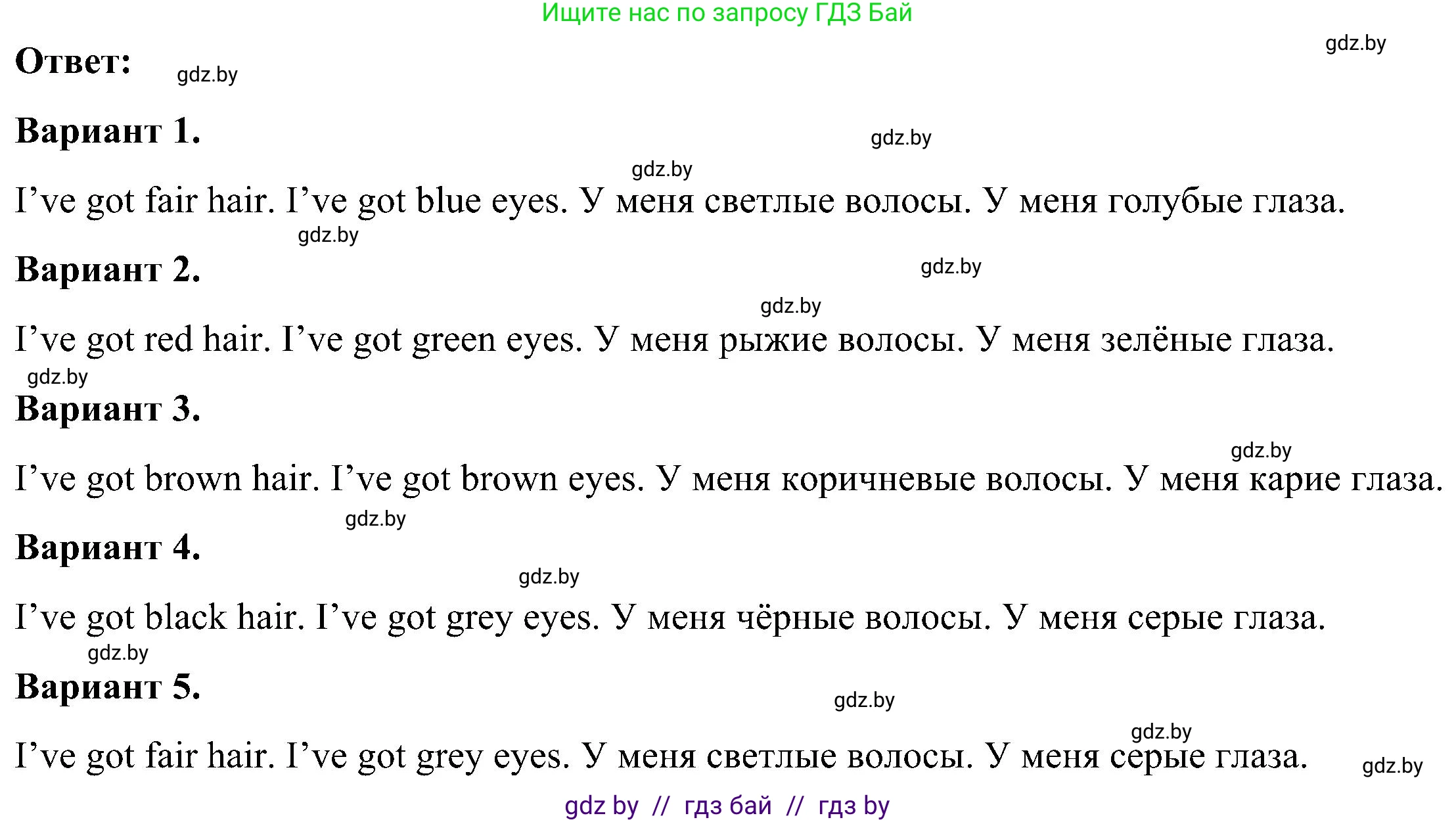 Английский язык (english), 3 класс Учебник, авторы: Лапицкая Людмила Михайловна (Lapitskaya Ludmila), Калишевич Алла Ивановна, Севрюкова Татьяна Юрьевна, Седунова Наталья Михайловна (Sedunova Natalia), издательство Вышэйшая школа, Минск, 2023, Часть 1, страница 89, номер 2, Решение (продолжение 2)