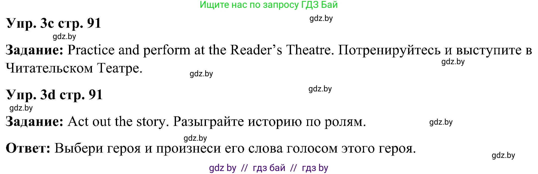 Английский язык (english), 3 класс Учебник, авторы: Лапицкая Людмила Михайловна (Lapitskaya Ludmila), Калишевич Алла Ивановна, Севрюкова Татьяна Юрьевна, Седунова Наталья Михайловна (Sedunova Natalia), издательство Вышэйшая школа, Минск, 2023, Часть 1, страница 90, номер 3, Решение (продолжение 2)