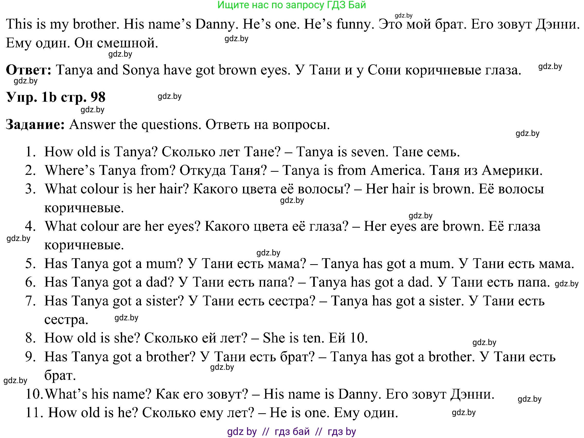 Английский язык (english), 3 класс Учебник, авторы: Лапицкая Людмила Михайловна (Lapitskaya Ludmila), Калишевич Алла Ивановна, Севрюкова Татьяна Юрьевна, Седунова Наталья Михайловна (Sedunova Natalia), издательство Вышэйшая школа, Минск, 2023, Часть 1, страница 97, номер 1, Решение (продолжение 2)