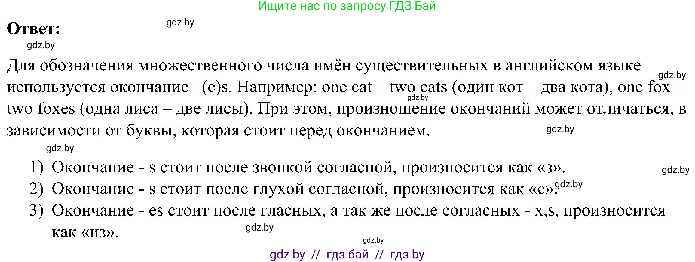 Английский язык (english), 3 класс Учебник, авторы: Лапицкая Людмила Михайловна (Lapitskaya Ludmila), Калишевич Алла Ивановна, Севрюкова Татьяна Юрьевна, Седунова Наталья Михайловна (Sedunova Natalia), издательство Вышэйшая школа, Минск, 2023, Часть 1, страница 106, номер 3, Решение (продолжение 2)