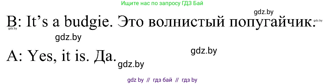 Английский язык (english), 3 класс Учебник, авторы: Лапицкая Людмила Михайловна (Lapitskaya Ludmila), Калишевич Алла Ивановна, Севрюкова Татьяна Юрьевна, Седунова Наталья Михайловна (Sedunova Natalia), издательство Вышэйшая школа, Минск, 2023, Часть 1, страница 116, номер 2, Решение (продолжение 2)