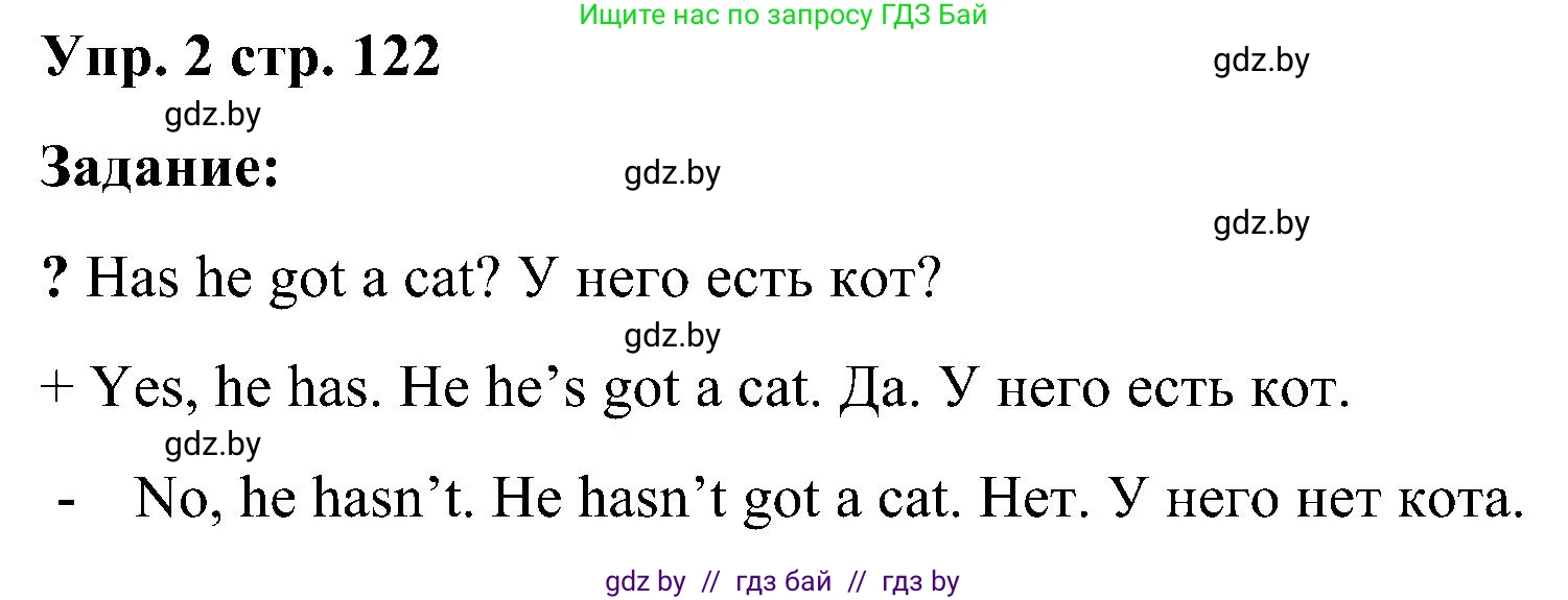 Английский язык (english), 3 класс Учебник, авторы: Лапицкая Людмила Михайловна (Lapitskaya Ludmila), Калишевич Алла Ивановна, Севрюкова Татьяна Юрьевна, Седунова Наталья Михайловна (Sedunova Natalia), издательство Вышэйшая школа, Минск, 2023, Часть 1, страница 122, номер 2, Решение