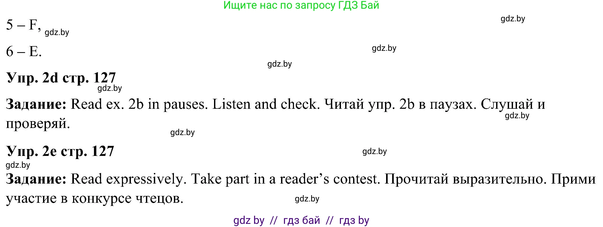 Английский язык (english), 3 класс Учебник, авторы: Лапицкая Людмила Михайловна (Lapitskaya Ludmila), Калишевич Алла Ивановна, Севрюкова Татьяна Юрьевна, Седунова Наталья Михайловна (Sedunova Natalia), издательство Вышэйшая школа, Минск, 2023, Часть 1, страница 124, номер 2, Решение (продолжение 3)