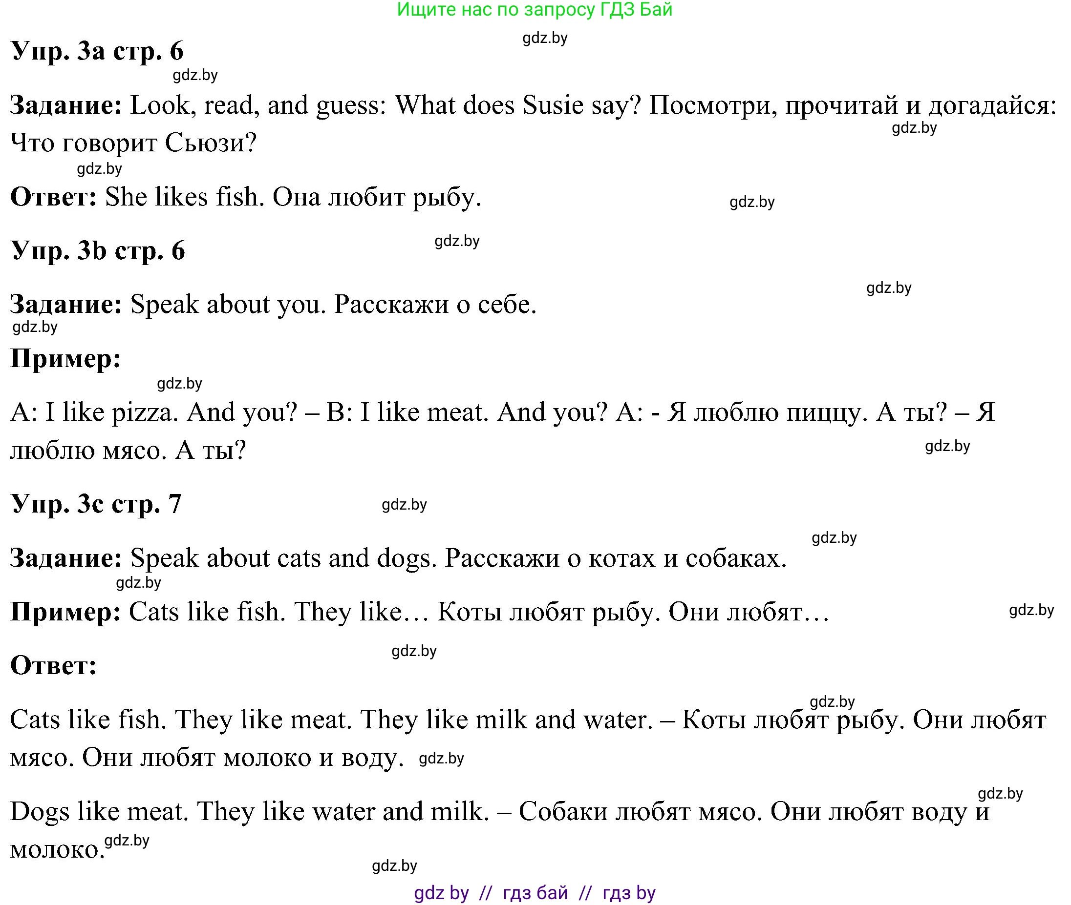 Английский язык (english), 3 класс Учебник, авторы: Лапицкая Людмила Михайловна (Lapitskaya Ludmila), Калишевич Алла Ивановна, Севрюкова Татьяна Юрьевна, Седунова Наталья Михайловна (Sedunova Natalia), издательство Вышэйшая школа, Минск, 2023, Часть 2, страница 6, номер 3, Решение