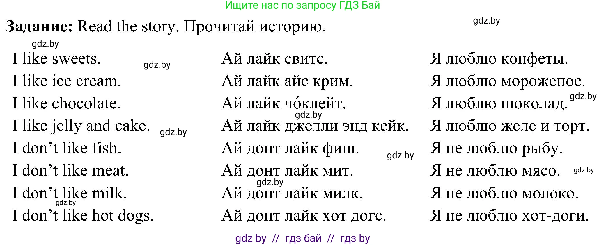 Английский язык (english), 3 класс Учебник, авторы: Лапицкая Людмила Михайловна (Lapitskaya Ludmila), Калишевич Алла Ивановна, Севрюкова Татьяна Юрьевна, Седунова Наталья Михайловна (Sedunova Natalia), издательство Вышэйшая школа, Минск, 2023, Часть 2, страница 9, номер 3, Решение (продолжение 2)