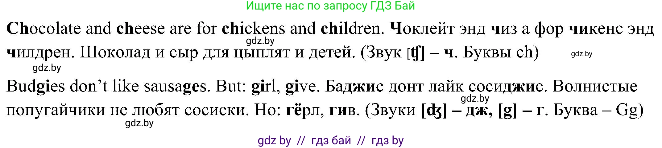Английский язык (english), 3 класс Учебник, авторы: Лапицкая Людмила Михайловна (Lapitskaya Ludmila), Калишевич Алла Ивановна, Севрюкова Татьяна Юрьевна, Седунова Наталья Михайловна (Sedunova Natalia), издательство Вышэйшая школа, Минск, 2023, Часть 2, страница 14, номер 2, Решение (продолжение 2)