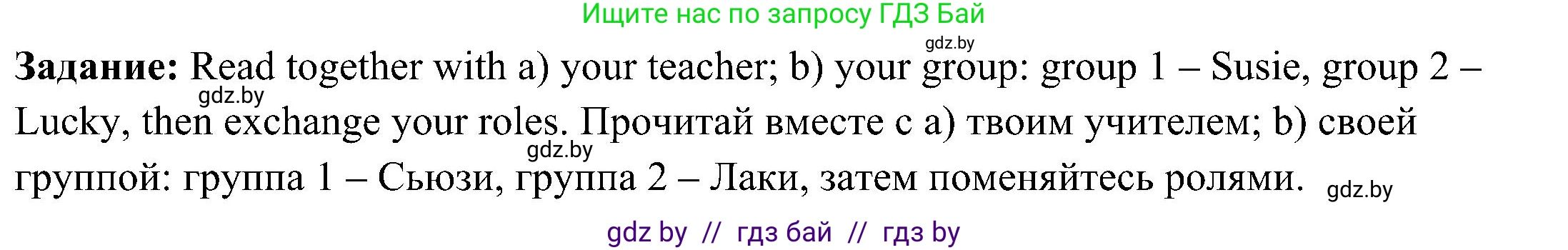 Английский язык (english), 3 класс Учебник, авторы: Лапицкая Людмила Михайловна (Lapitskaya Ludmila), Калишевич Алла Ивановна, Севрюкова Татьяна Юрьевна, Седунова Наталья Михайловна (Sedunova Natalia), издательство Вышэйшая школа, Минск, 2023, Часть 2, страница 17, номер 3, Решение (продолжение 3)