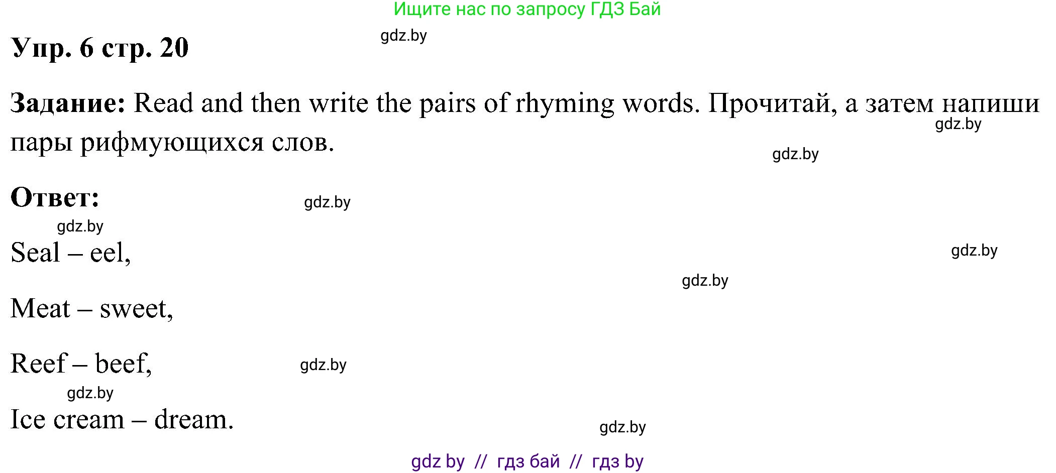 Английский язык (english), 3 класс Учебник, авторы: Лапицкая Людмила Михайловна (Lapitskaya Ludmila), Калишевич Алла Ивановна, Севрюкова Татьяна Юрьевна, Седунова Наталья Михайловна (Sedunova Natalia), издательство Вышэйшая школа, Минск, 2023, Часть 2, страница 20, номер 6, Решение