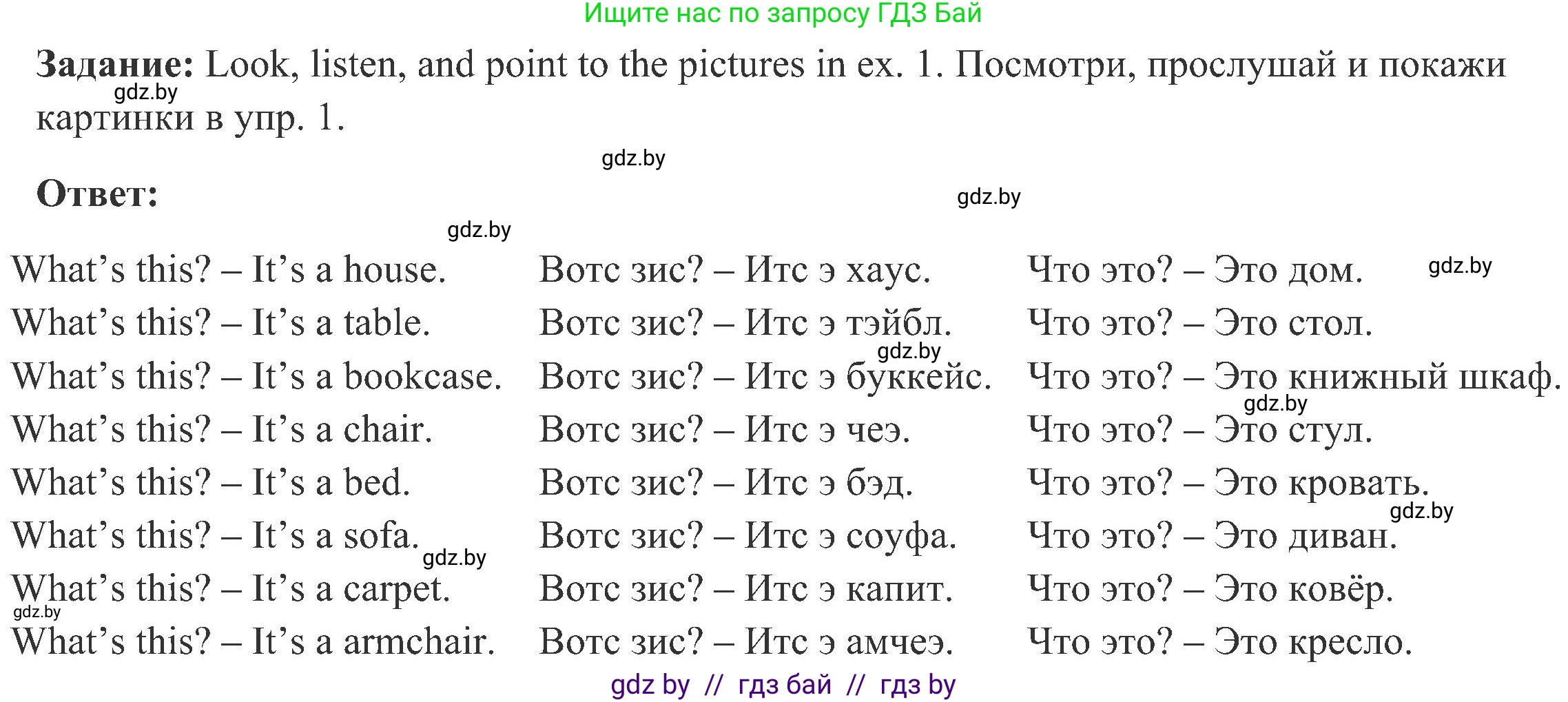 Английский язык (english), 3 класс Учебник, авторы: Лапицкая Людмила Михайловна (Lapitskaya Ludmila), Калишевич Алла Ивановна, Севрюкова Татьяна Юрьевна, Седунова Наталья Михайловна (Sedunova Natalia), издательство Вышэйшая школа, Минск, 2023, Часть 2, страница 29, номер 1, Решение (продолжение 2)