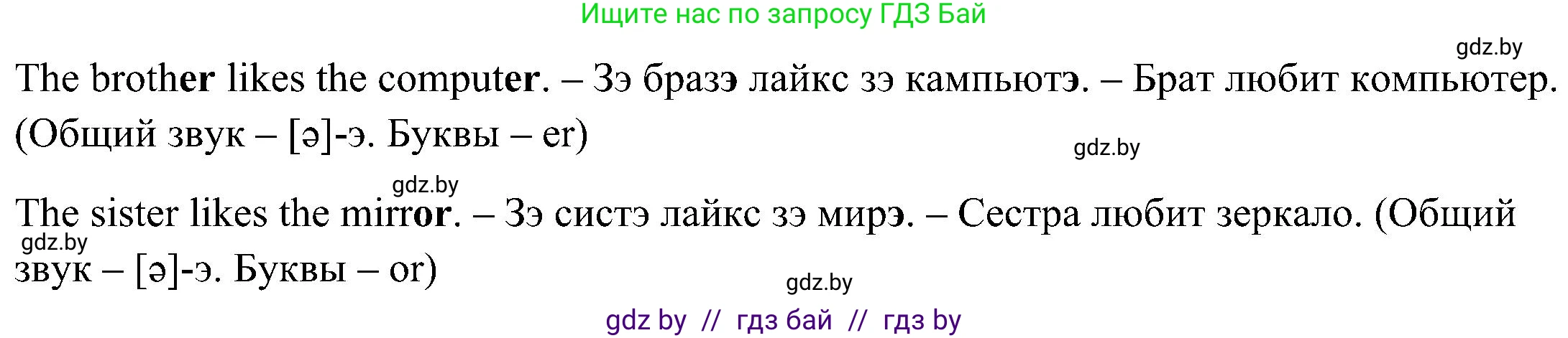 Английский язык (english), 3 класс Учебник, авторы: Лапицкая Людмила Михайловна (Lapitskaya Ludmila), Калишевич Алла Ивановна, Севрюкова Татьяна Юрьевна, Седунова Наталья Михайловна (Sedunova Natalia), издательство Вышэйшая школа, Минск, 2023, Часть 2, страница 31, номер 2, Решение (продолжение 2)