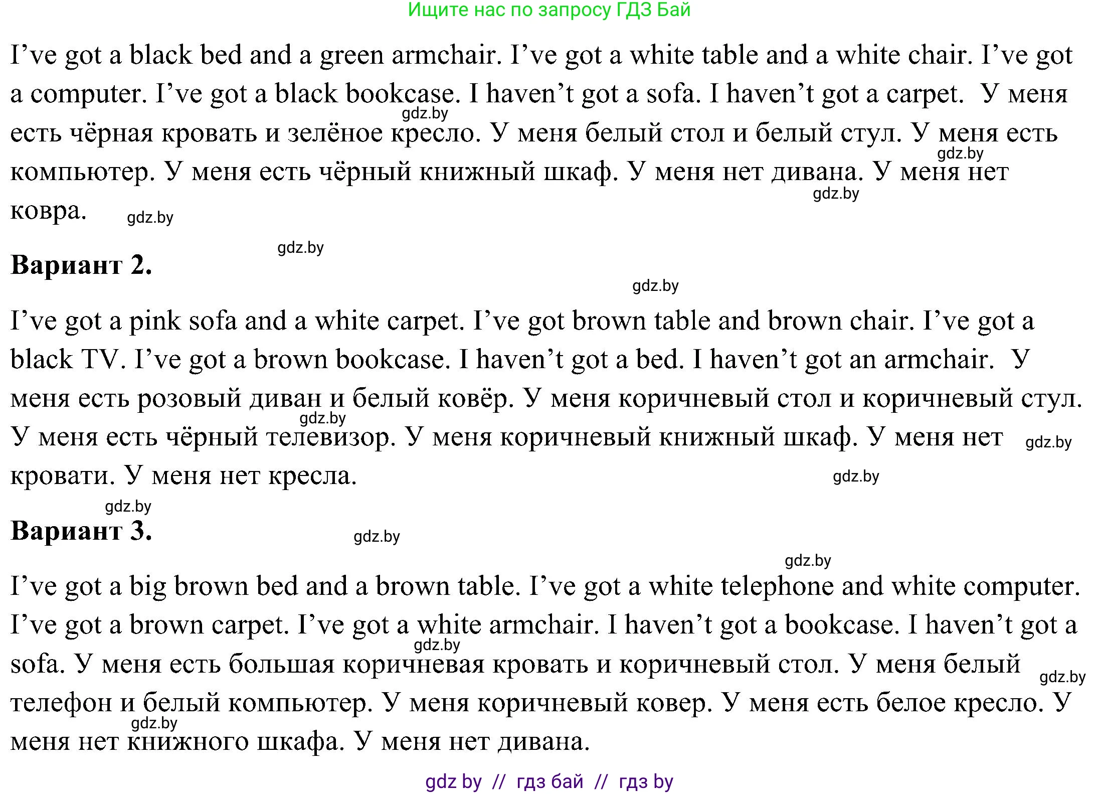 Английский язык (english), 3 класс Учебник, авторы: Лапицкая Людмила Михайловна (Lapitskaya Ludmila), Калишевич Алла Ивановна, Севрюкова Татьяна Юрьевна, Седунова Наталья Михайловна (Sedunova Natalia), издательство Вышэйшая школа, Минск, 2023, Часть 2, страница 33, номер 4, Решение (продолжение 2)