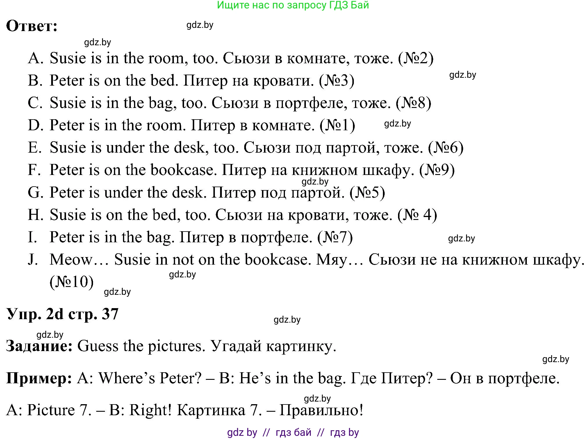 Английский язык (english), 3 класс Учебник, авторы: Лапицкая Людмила Михайловна (Lapitskaya Ludmila), Калишевич Алла Ивановна, Севрюкова Татьяна Юрьевна, Седунова Наталья Михайловна (Sedunova Natalia), издательство Вышэйшая школа, Минск, 2023, Часть 2, страница 36, номер 2, Решение (продолжение 2)