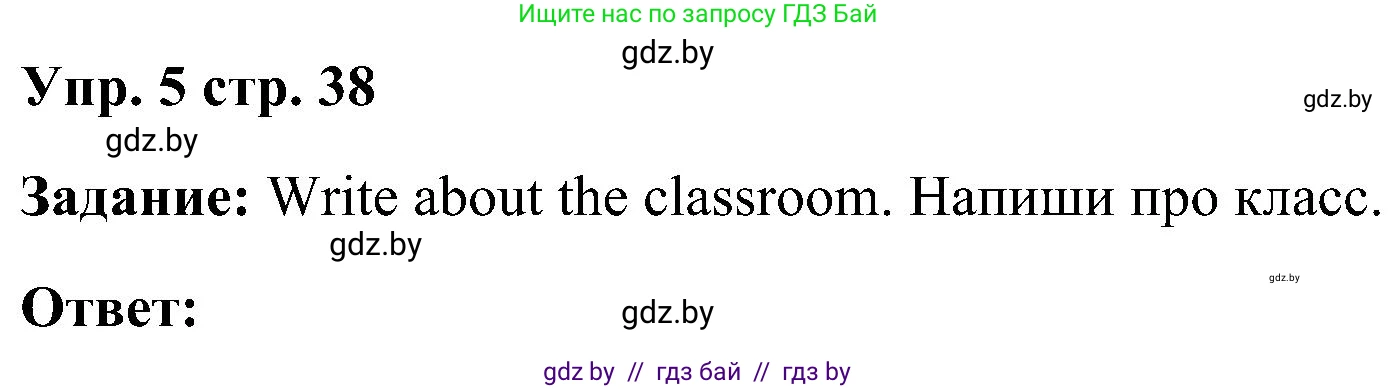 Английский язык (english), 3 класс Учебник, авторы: Лапицкая Людмила Михайловна (Lapitskaya Ludmila), Калишевич Алла Ивановна, Севрюкова Татьяна Юрьевна, Седунова Наталья Михайловна (Sedunova Natalia), издательство Вышэйшая школа, Минск, 2023, Часть 2, страница 38, номер 5, Решение