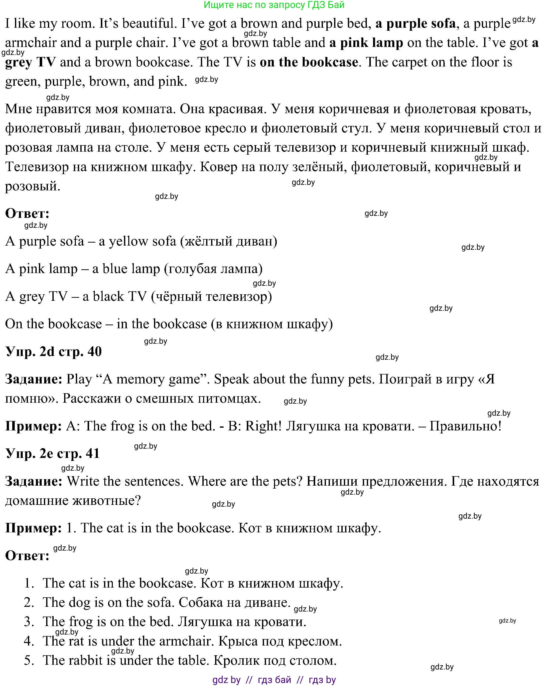 Английский язык (english), 3 класс Учебник, авторы: Лапицкая Людмила Михайловна (Lapitskaya Ludmila), Калишевич Алла Ивановна, Севрюкова Татьяна Юрьевна, Седунова Наталья Михайловна (Sedunova Natalia), издательство Вышэйшая школа, Минск, 2023, Часть 2, страница 39, номер 2, Решение (продолжение 3)
