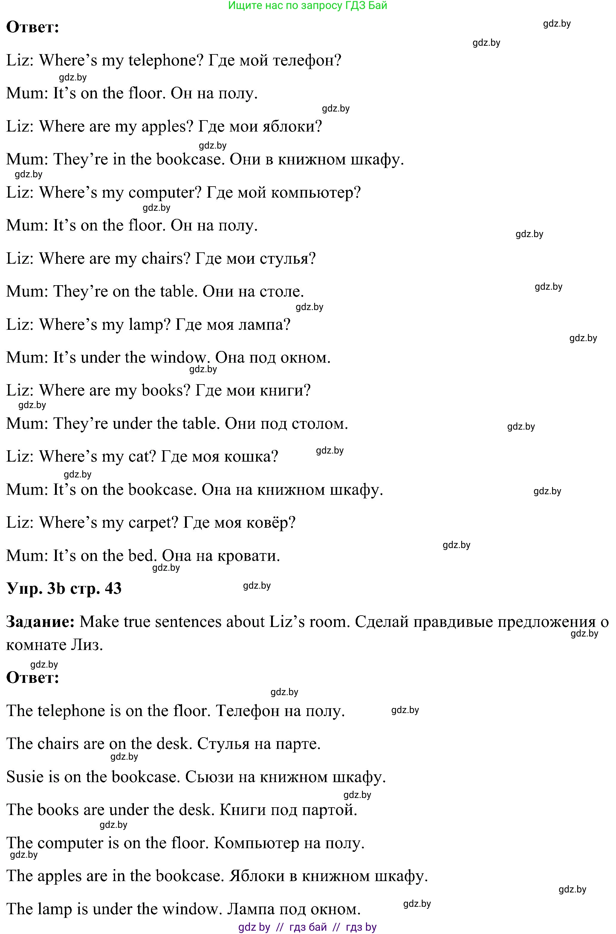 Английский язык (english), 3 класс Учебник, авторы: Лапицкая Людмила Михайловна (Lapitskaya Ludmila), Калишевич Алла Ивановна, Севрюкова Татьяна Юрьевна, Седунова Наталья Михайловна (Sedunova Natalia), издательство Вышэйшая школа, Минск, 2023, Часть 2, страница 42, номер 3, Решение (продолжение 2)
