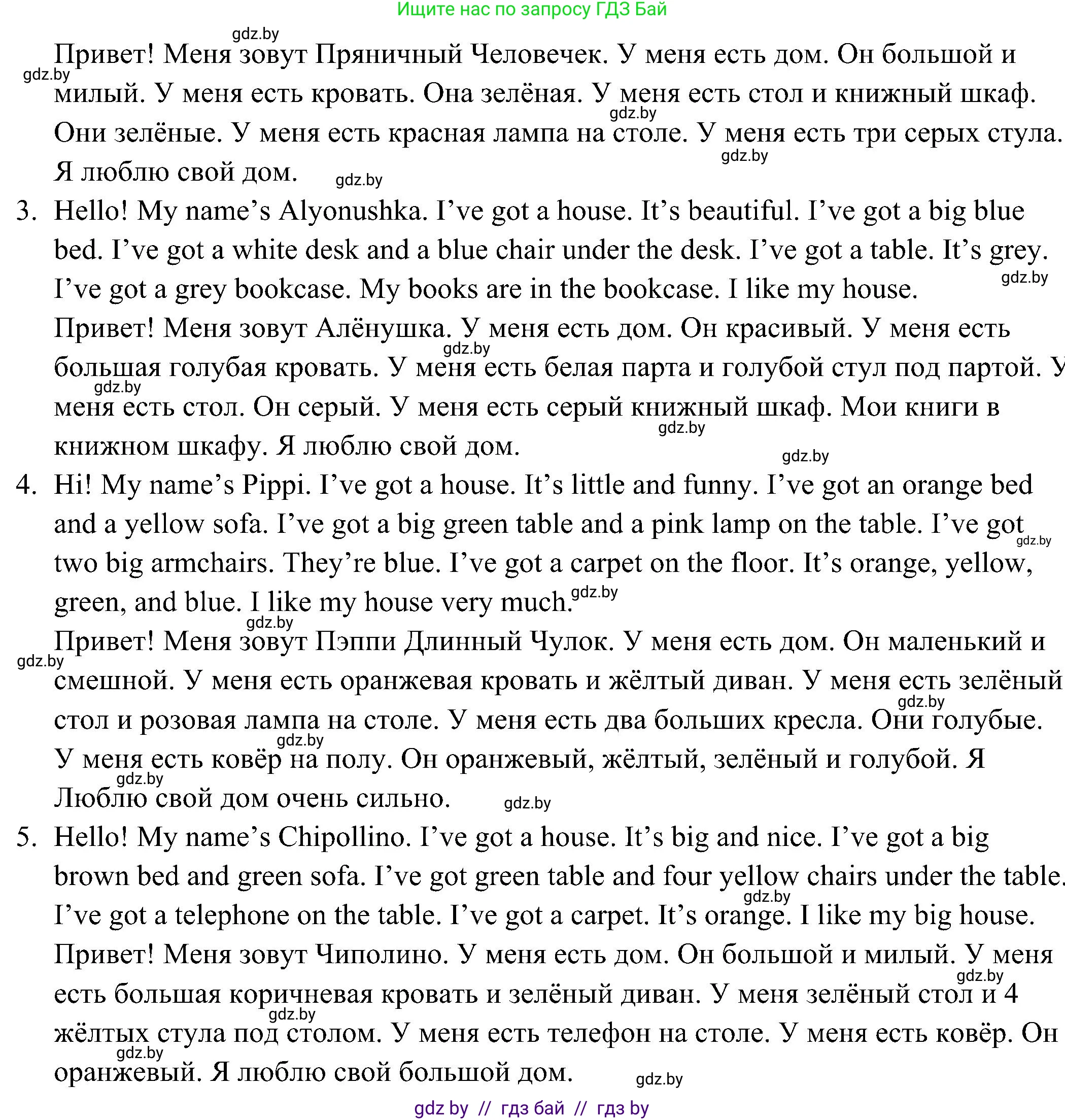 Английский язык (english), 3 класс Учебник, авторы: Лапицкая Людмила Михайловна (Lapitskaya Ludmila), Калишевич Алла Ивановна, Севрюкова Татьяна Юрьевна, Седунова Наталья Михайловна (Sedunova Natalia), издательство Вышэйшая школа, Минск, 2023, Часть 2, страница 51, номер 2, Решение (продолжение 2)