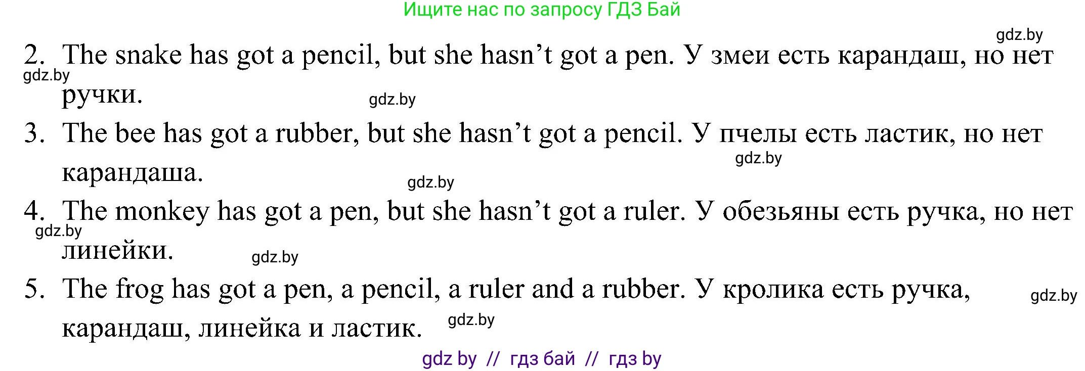 Английский язык (english), 3 класс Учебник, авторы: Лапицкая Людмила Михайловна (Lapitskaya Ludmila), Калишевич Алла Ивановна, Севрюкова Татьяна Юрьевна, Седунова Наталья Михайловна (Sedunova Natalia), издательство Вышэйшая школа, Минск, 2023, Часть 2, страница 84, номер 4, Решение (продолжение 2)