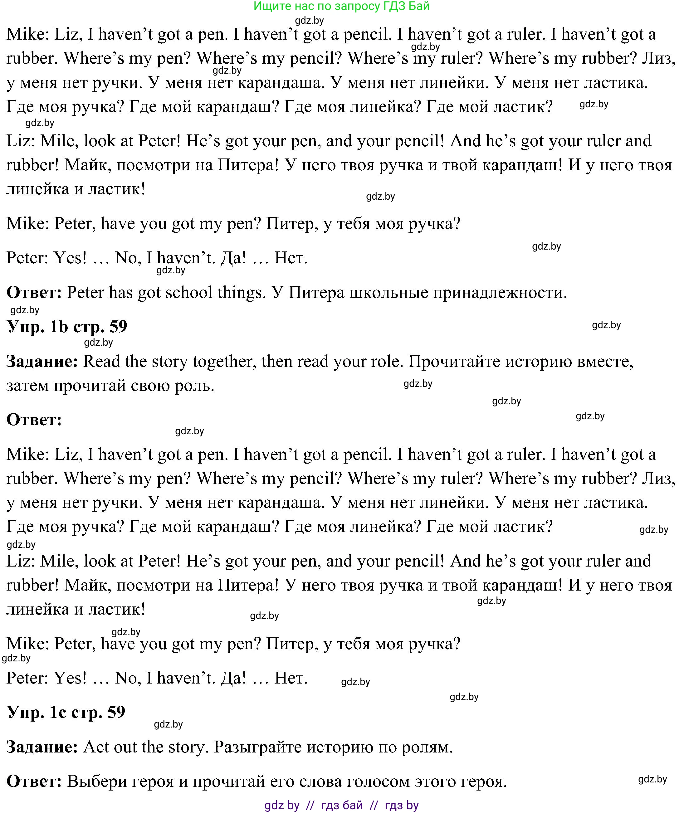 Английский язык (english), 3 класс Учебник, авторы: Лапицкая Людмила Михайловна (Lapitskaya Ludmila), Калишевич Алла Ивановна, Севрюкова Татьяна Юрьевна, Седунова Наталья Михайловна (Sedunova Natalia), издательство Вышэйшая школа, Минск, 2023, Часть 2, страница 59, номер 1, Решение (продолжение 2)