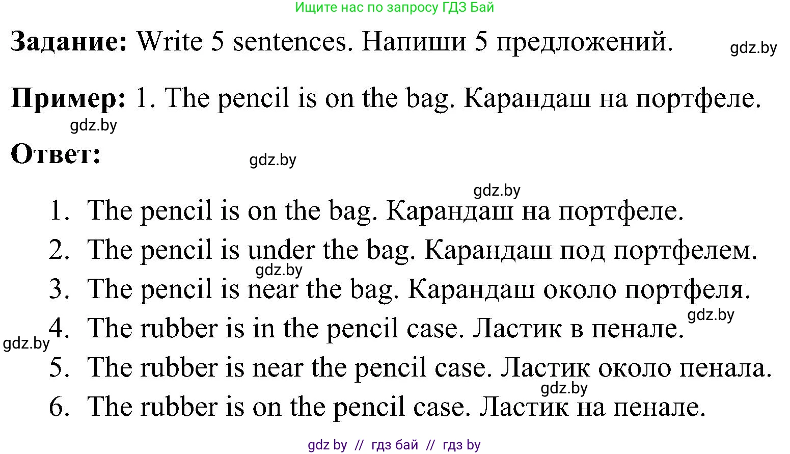 Английский язык (english), 3 класс Учебник, авторы: Лапицкая Людмила Михайловна (Lapitskaya Ludmila), Калишевич Алла Ивановна, Севрюкова Татьяна Юрьевна, Седунова Наталья Михайловна (Sedunova Natalia), издательство Вышэйшая школа, Минск, 2023, Часть 2, страница 67, номер 5, Решение