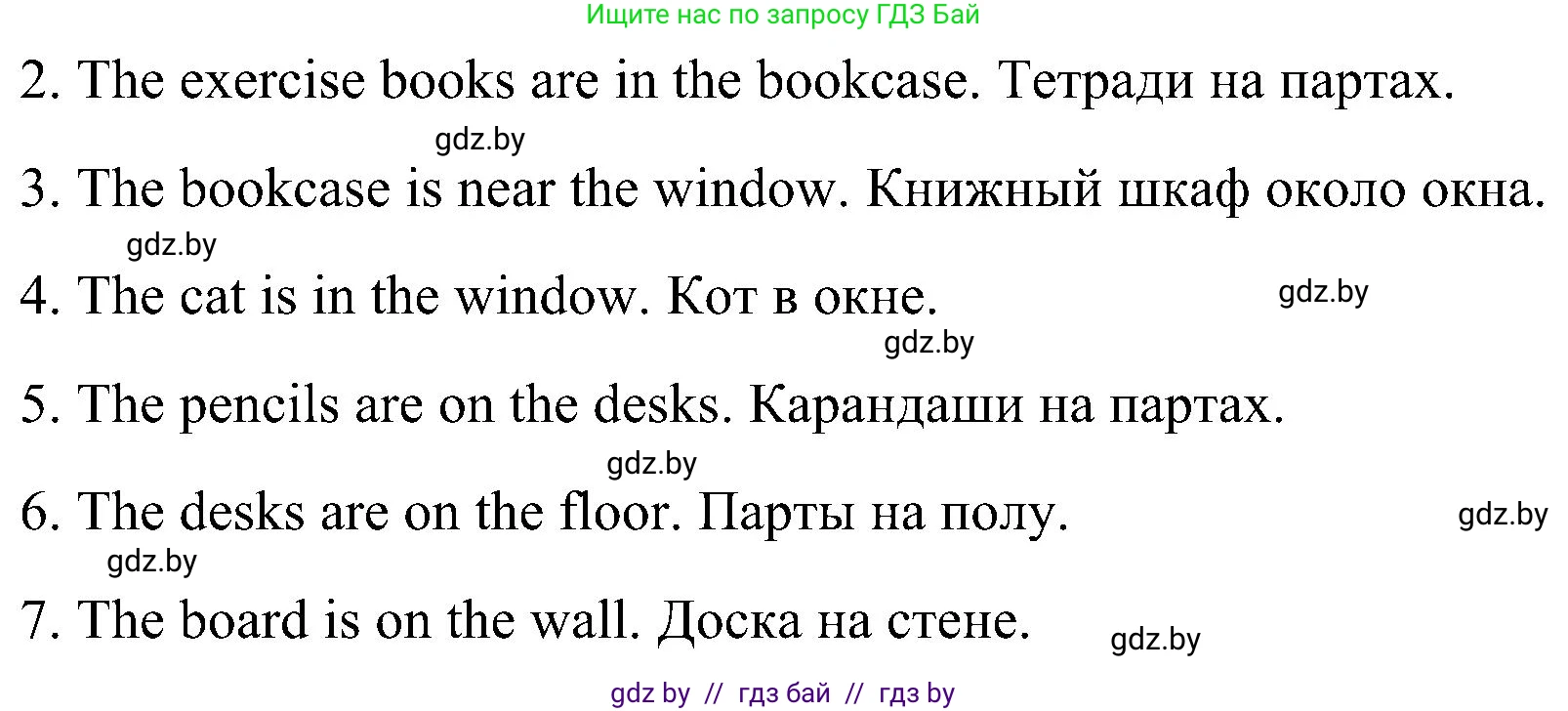 Английский язык (english), 3 класс Учебник, авторы: Лапицкая Людмила Михайловна (Lapitskaya Ludmila), Калишевич Алла Ивановна, Севрюкова Татьяна Юрьевна, Седунова Наталья Михайловна (Sedunova Natalia), издательство Вышэйшая школа, Минск, 2023, Часть 2, страница 73, номер 2, Решение (продолжение 2)
