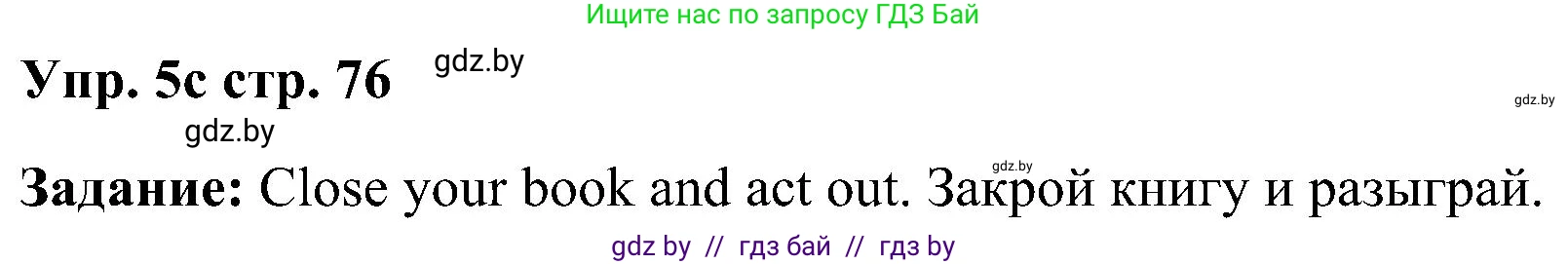 Английский язык (english), 3 класс Учебник, авторы: Лапицкая Людмила Михайловна (Lapitskaya Ludmila), Калишевич Алла Ивановна, Севрюкова Татьяна Юрьевна, Седунова Наталья Михайловна (Sedunova Natalia), издательство Вышэйшая школа, Минск, 2023, Часть 2, страница 75, номер 5, Решение (продолжение 2)