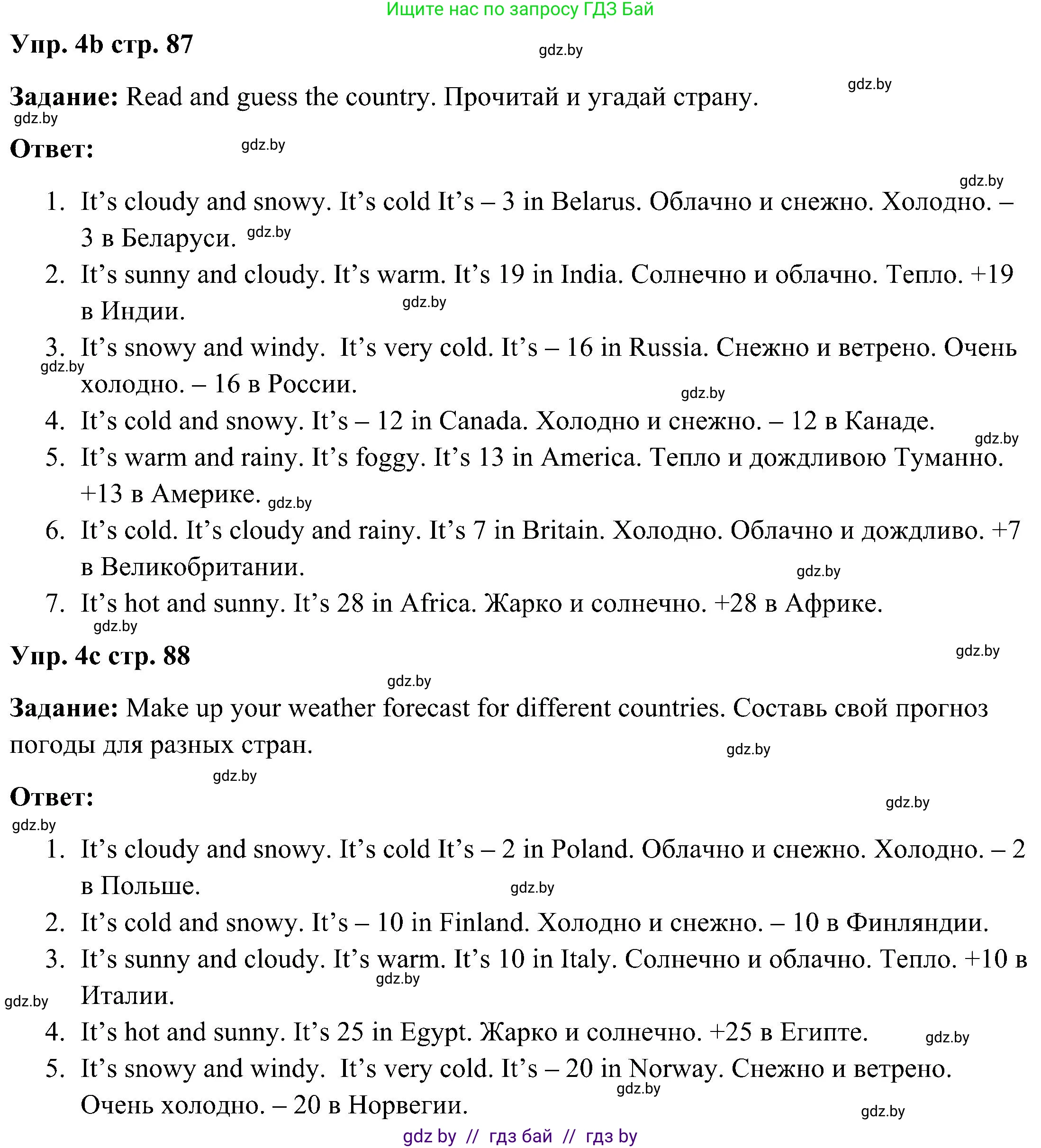 Английский язык (english), 3 класс Учебник, авторы: Лапицкая Людмила Михайловна (Lapitskaya Ludmila), Калишевич Алла Ивановна, Севрюкова Татьяна Юрьевна, Седунова Наталья Михайловна (Sedunova Natalia), издательство Вышэйшая школа, Минск, 2023, Часть 2, страница 87, номер 4, Решение (продолжение 2)